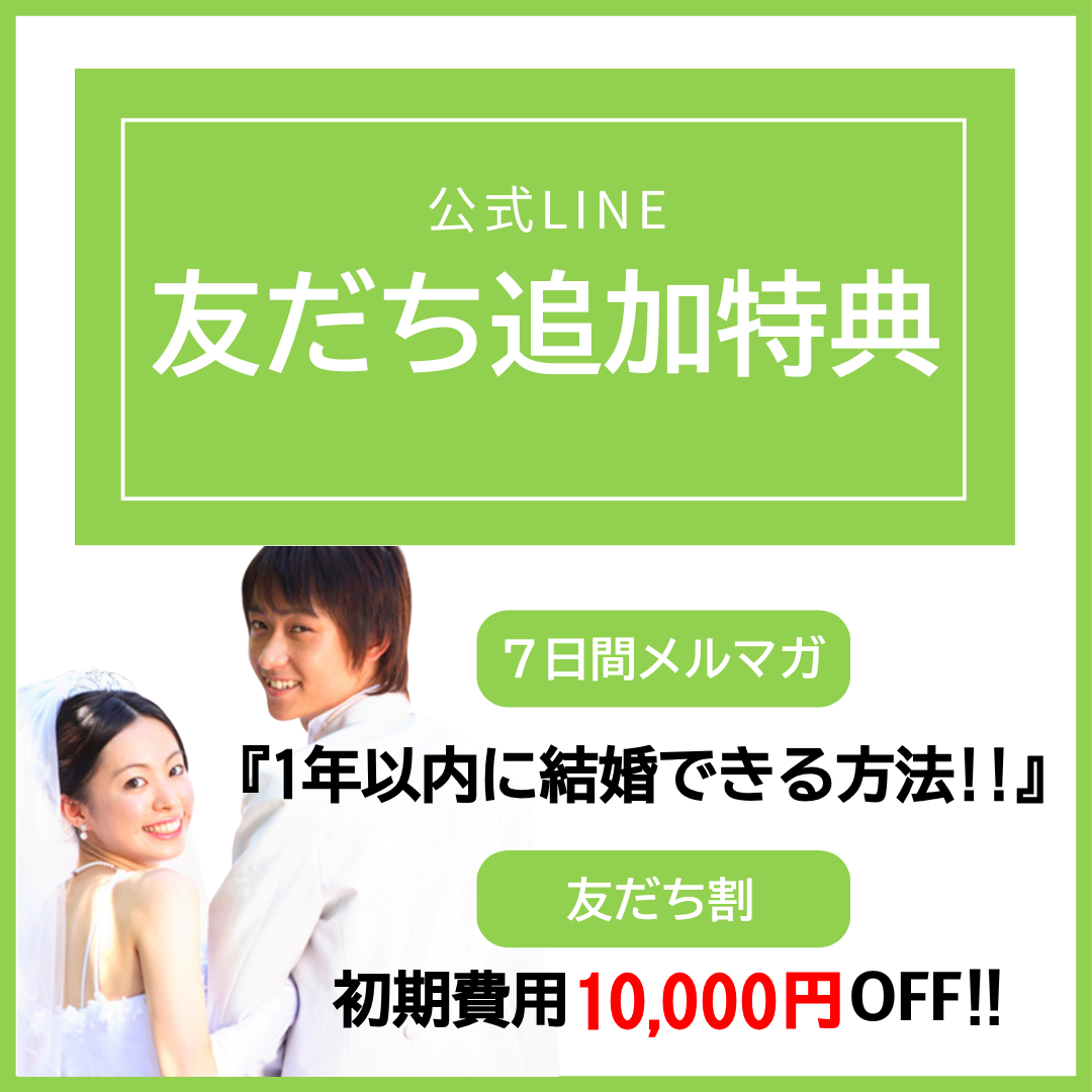 友達追加特典