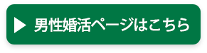友達追加はこちら