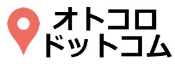 オトコロ.com