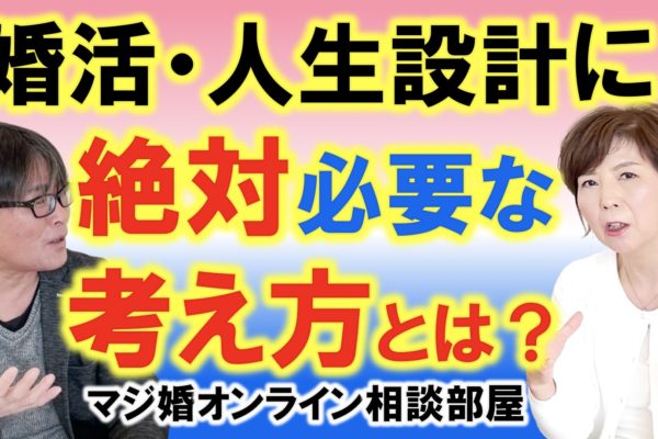 結婚の時期と将来設計